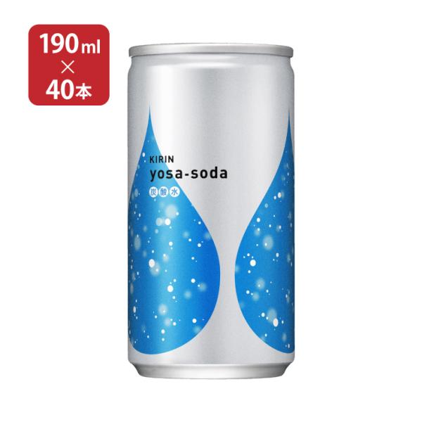 キリン キリンヨサソーダ 190ml 40本 (2ケース) 送料無料