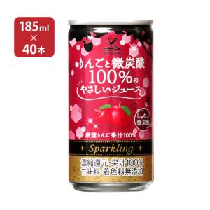 神戸居留地 富永貿易 りんごと微炭酸100%のやさしいジュース 185ml缶
