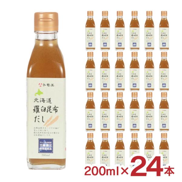 醤油 トモエ 北海道羅臼昆布だし 200ml 24本 瓶 福山醸造 北海道 こんぶだし 液体 濃縮 ...