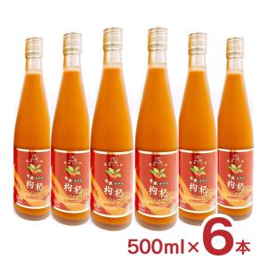 クコ クコの実 飲料 有機クコジュース 500ml 3本 HASSEN ハッセン 八仙