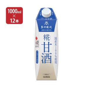 甘酒 あまざけ マルコメ プラス糀 米糀からつくった糀甘酒 LL 1000ml 12本 6本入 2ケース 紙パック 米糀 ノンアルコール 飲む点滴 健康飲料 送料無料｜東京酒粋(トウキョウシュスイ)