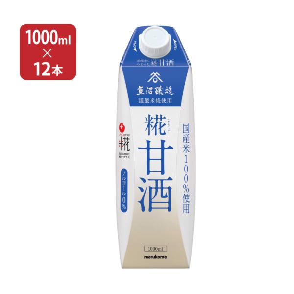 甘酒 あまざけ マルコメ プラス糀 米糀からつくった糀甘酒 LL 1000ml 12本 6本入 2ケ...