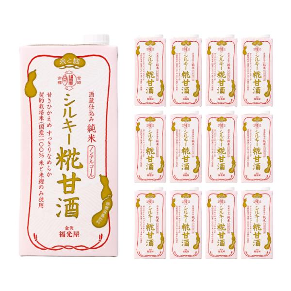 甘酒 あまざけ 福光屋 酒蔵仕込み 純米 シルキー糀甘酒 1000ｍl 12本 6本×2ケース 酒蔵...