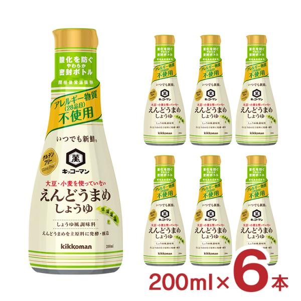 キッコーマン 醤油 いつでも新鮮 えんどうまめしょうゆ 200ml 6本 キッコーマン食品 送料無料