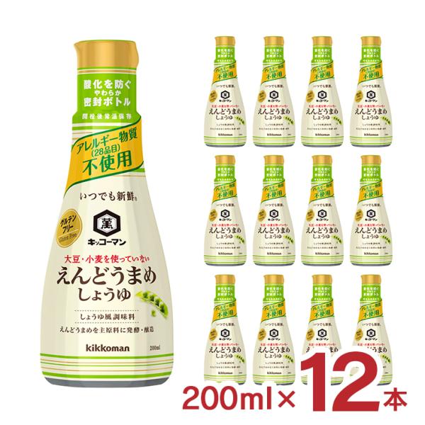 キッコーマン 醤油 いつでも新鮮 えんどうまめしょうゆ 200ml 12本 キッコーマン食品 送料無...