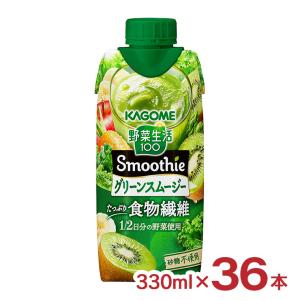 野菜生活100 Smoothie カゴメ スムージー グリーンスムージー 330ml 紙
