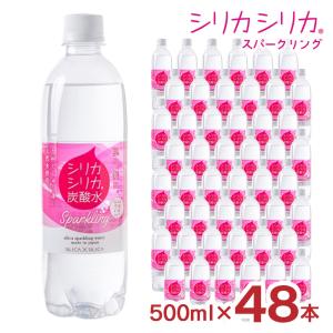 炭酸水 シリカシリカ スパークリング 500ml...の商品画像