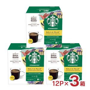 ネスカフェ コーヒー ドルチェグスト 専用カプセル スターバックス