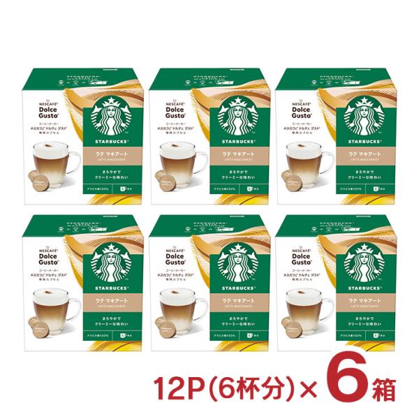 ドルチェグスト カプセル スターバックス ラテマキアート 12P（6杯分） 6箱 スタバ ネスカフェ...