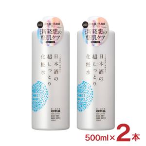 化粧品 化粧水 スキンケア 日本酒の超しっとり化粧水 500ml 2本 日本盛 乳酸菌 保湿 送料無料 取り寄せ品｜tokyo-syusui