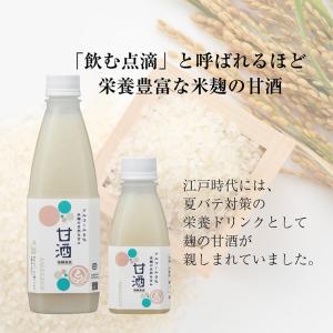 甘酒 あまざけ スギナリ醸造所 スギナリ 米麹...の詳細画像5