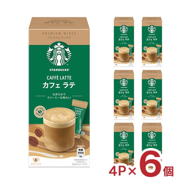 コーヒー スターバックス プレミアム ミックス カフェラテ 4P 6個 スタバ ネスレ インスタント...