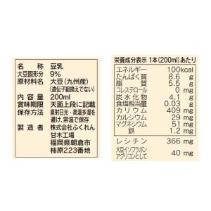 豆乳 無調整 ふくれん 九州産大豆成分 無調整...の詳細画像2