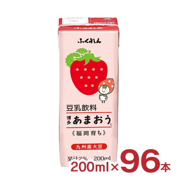 豆乳 いちご ふくれん 豆乳飲料博多あまおう 200ml 96本 (4ケース) 送料無料