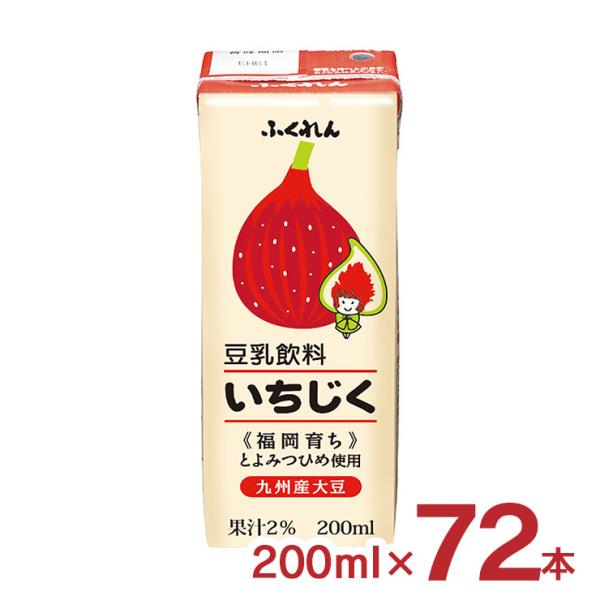 豆乳 ふくれん 豆乳飲料いちじく 200ml 72本 3ケース 送料無料 福岡