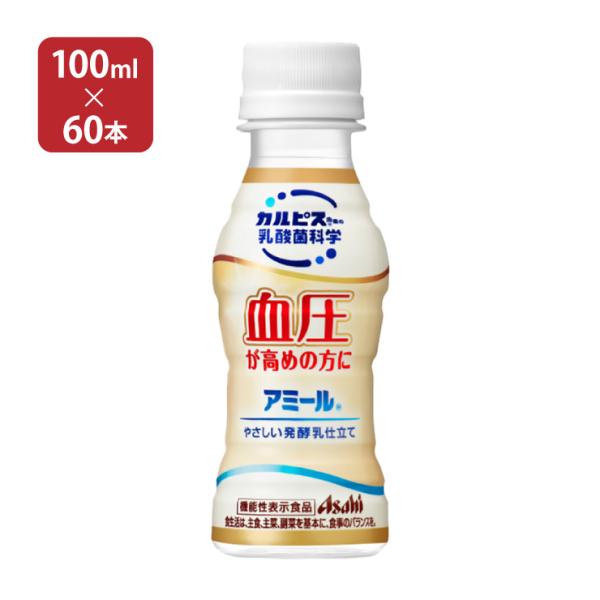 アサヒ飲料 アミール やさしい発酵乳仕立て 100ml 60本 (30本入 2ケース) 送料無料