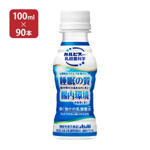 アサヒ飲料 届く強さの乳酸菌 Ｗ (ダブル) プレミアガセリ菌 CP2305 100ml 90本 (30本入 3ケース) 送料無料｜tokyo-syusui