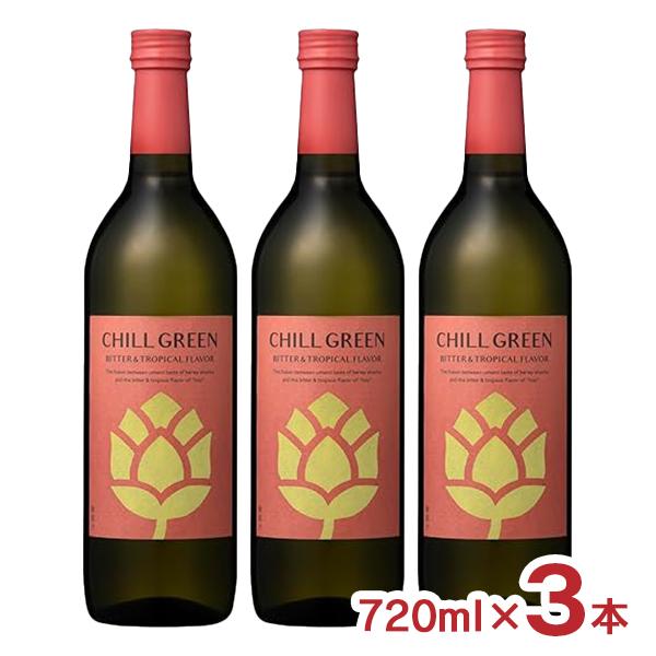 焼酎 濱田酒造 CHILL GREEN bitter&amp;tropical 720ml 3本 チルグリー...