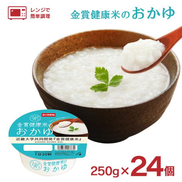 パックごはん おかゆ 幸南食糧 金賞健康米のおかゆ 近畿大学共同開発 金賞健康米 250g 24個 ...