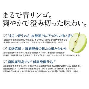 焼酎 焼酎ハイボール 薩摩酒造 彩響 ソーダ ...の詳細画像1
