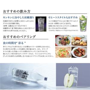 焼酎 焼酎ハイボール 薩摩酒造 彩響 ソーダ ...の詳細画像2
