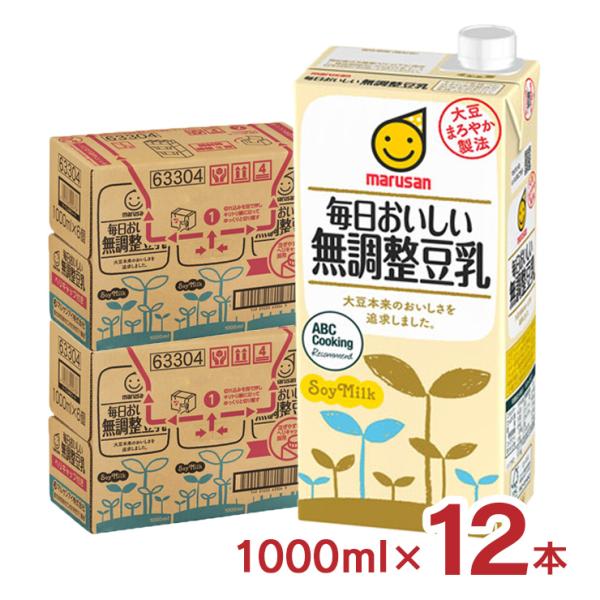豆乳 マルサン 毎日おいしい無調整豆乳 1000ml 12本 マルサンアイ 送料無料