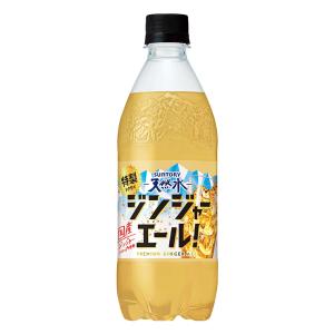 サントリー天然水 特製ジンジャーエール 500...の詳細画像2