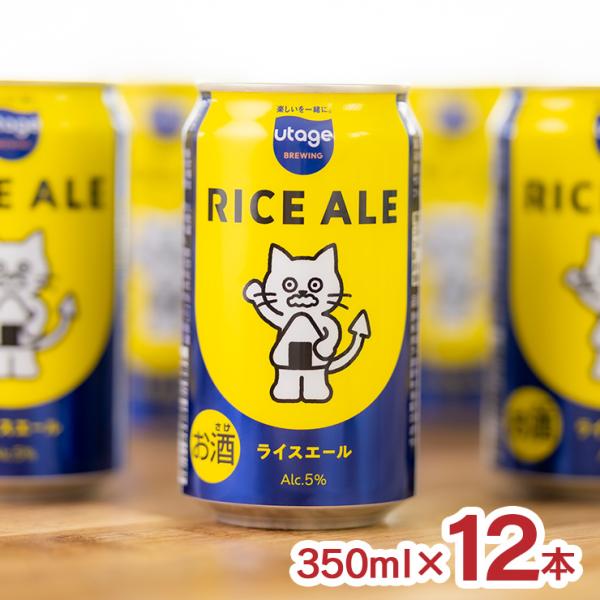 ビール クラフトビール RICE ALE 350ml 12本 ライスエール Beer the Fir...