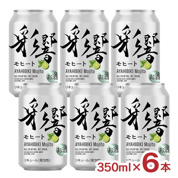 焼酎 焼酎ハイボール 彩響 モヒート 薩摩酒造 彩響モヒート 350ml 6本 芋焼酎 限定 ミント...