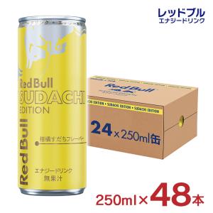 レッドブル レッドブル エナジードリンク すだちエディション 250ml 缶