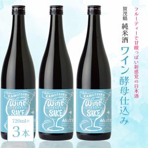 日本酒 賀茂鶴 純米酒ワイン酵母仕込み 720ml 3本 純米酒 広島 ロック サケハイ 賀茂鶴酒造 送料無料