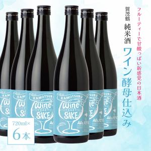 日本酒 賀茂鶴 純米酒ワイン酵母仕込み 720ml 6本 純米酒 広島 ロック サケハイ 賀茂鶴酒造 送料無料