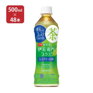 サントリー 伊右衛門 プラス コレステロール 対策 500ml  48本 (2ケース) ペットボトル 送料無料｜tokyo-syusui