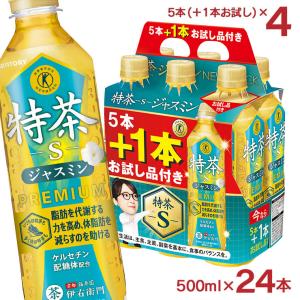 SUNTORY 伊右衛門 特茶TOKUCHA ジャスミン (特定保健用食品) PET
