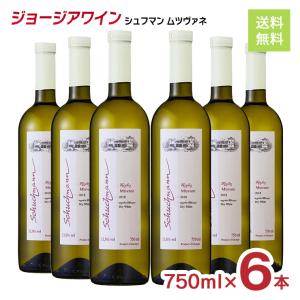 ワイン ジョージアワイン シュフマン ムツヴァネ 100％ 白ワイン 750ml 6本 まとめ買い 送料無料 取り寄せ品｜tokyo-syusui