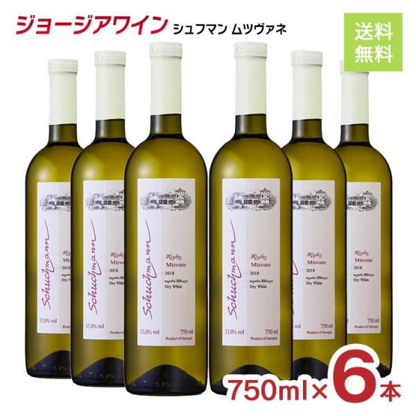ワイン ジョージアワイン シュフマン ムツヴァネ 100％ 白ワイン 750ml 6本 まとめ買い ...