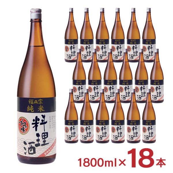 料理酒 プロの味 福光屋 福正宗 純米 料理酒 18本 1800ml 瓶 大容量 国産米100% 和...