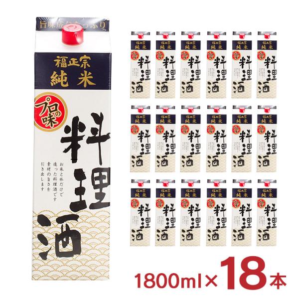 料理酒 福光屋 福正宗 純米 料理酒 18本 1800ml 紙パック 大容量 国産米100% 和食 ...