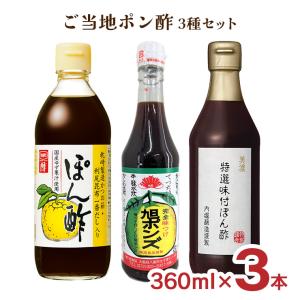 旭ポンズ 旭ぶっかけポンズ 360ml 1本 : イロドリ健康百貨 - 通販