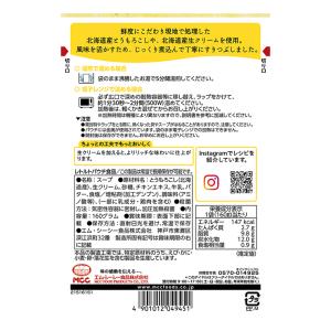 スープ MCC あったかスープ 5種アソート ...の詳細画像2
