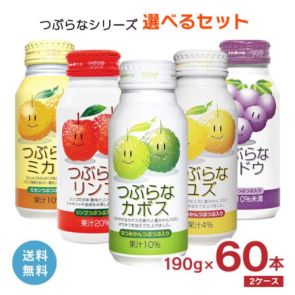 選べるセット 2ケース JAフーズおおいた つぶらなカボス つぶらなリンゴ つぶらなブドウ つぶらな...