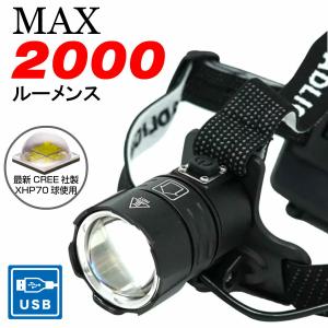 【CREE XHP70使用】最大2000ルーメン 超明るい LED ヘッドランプ 充電式 USB 充電ライト ヘッドライト tkh｜tokyo-tools