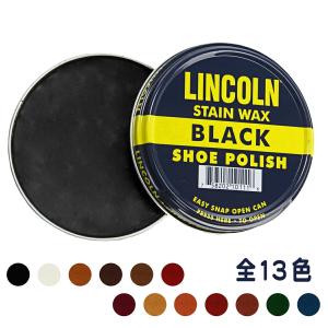 LINCOLN 靴クリーム　靴磨き ワックス シューポリッシュ 天然カルナバワックス アメリカ製 石油由来成分不使用