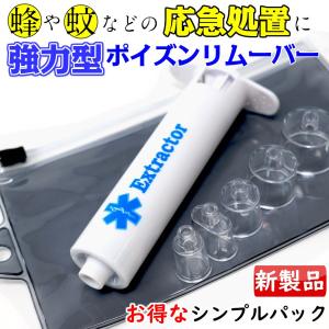 ポイズンリムーバーランキング ギガランキングｊｐ