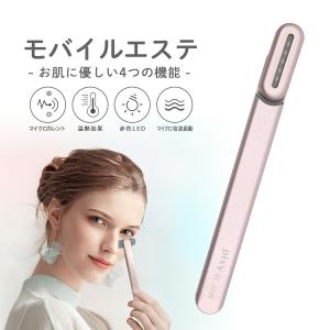 マイクロカレント 美顔器 モバイルエステ 温熱振動 + 赤色 LED 携帯用 小型 美容 美肌 優しくケア tkh ymt