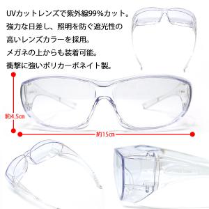 花粉症予防 介護 医療 曇らない 保護メガネ ...の詳細画像1