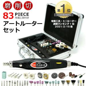 POLARIS ミニルーター 電動リューター セット 初心者の方にも使いやすい