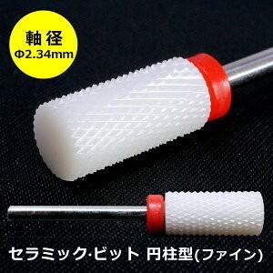 POLARIS リューター用 セラミックビット ジルコニアセラミック