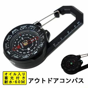 POLARIS カラビナ付 コンパス 蓄光 オイルコンパス 60m 耐水