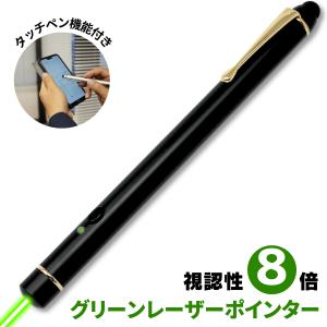 グリーンレーザーポインター 緑 レーザー 高級感のあるBLACK&GOLDモデル